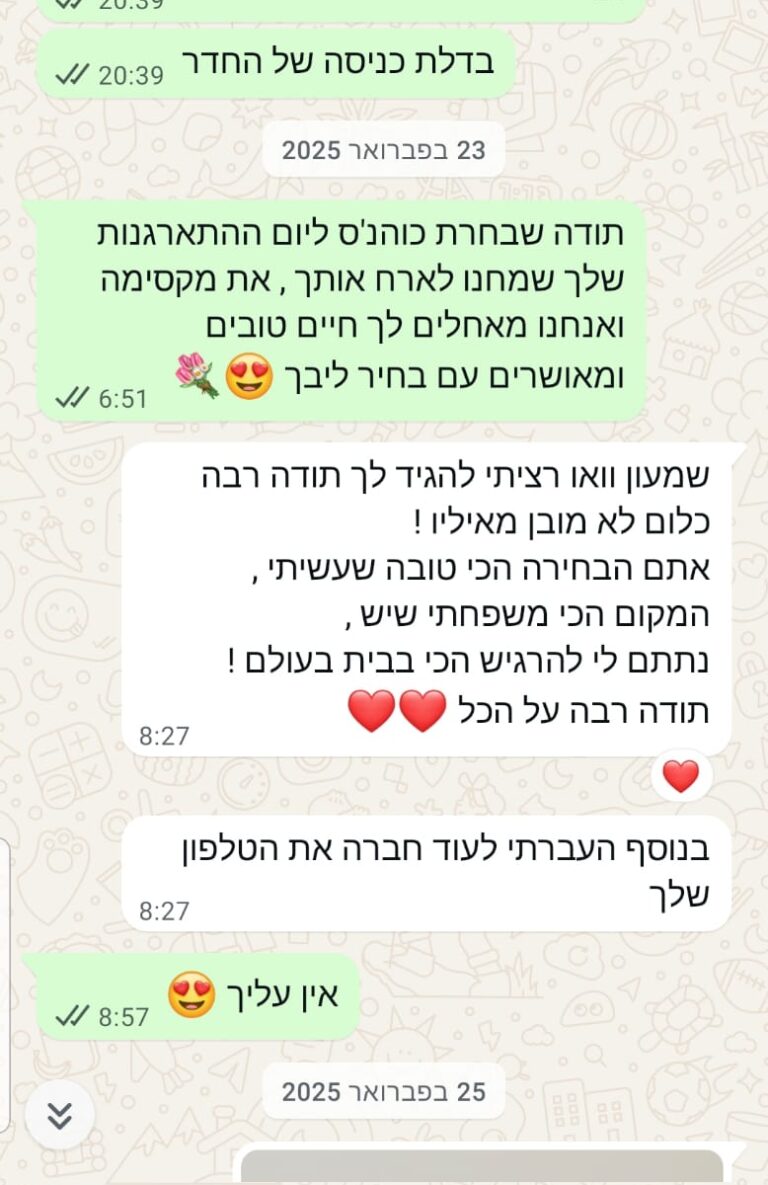 תמונה של WhatsApp‏ 2025-10-16 בשעה 15.05.28_e451f099