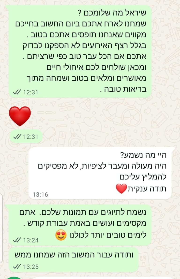 תמונה של WhatsApp‏ 2025-10-16 בשעה 15.05.29_3bbcfeea