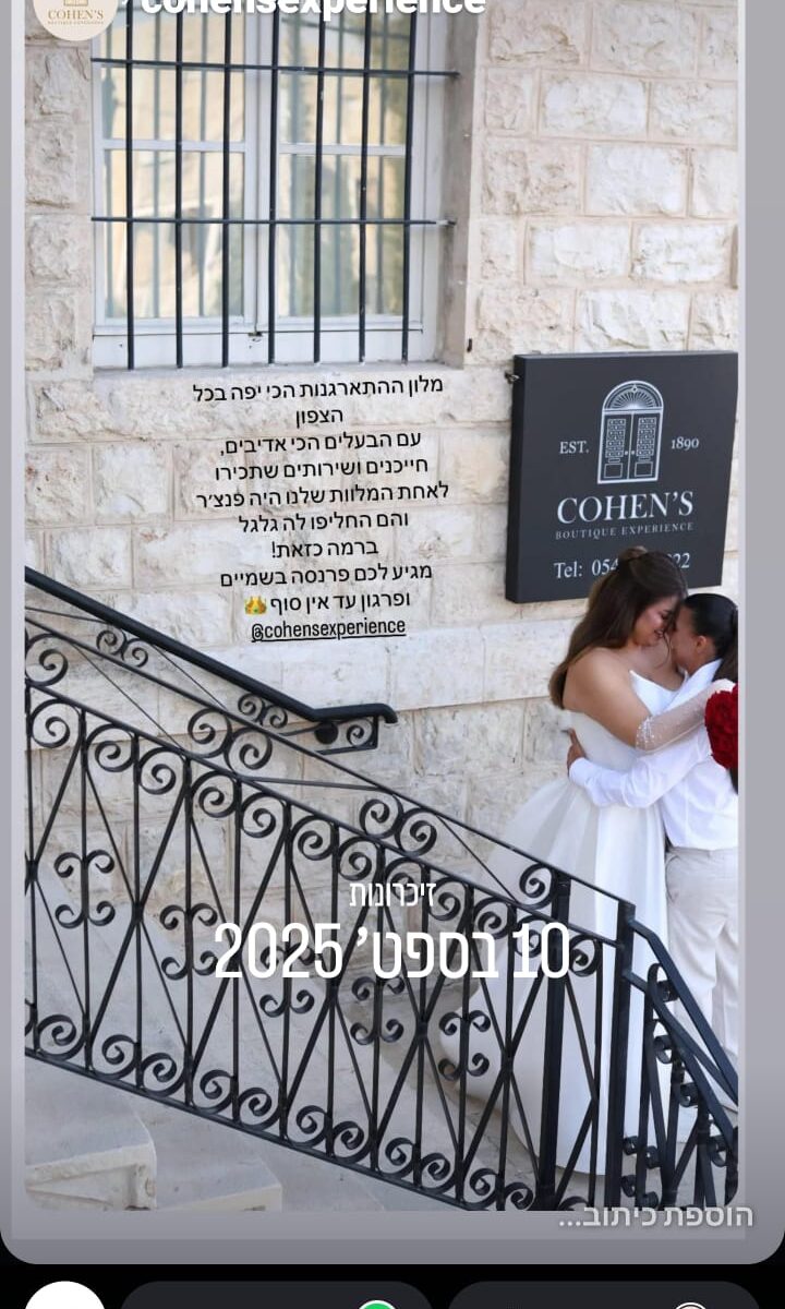 תמונה של WhatsApp‏ 2025-10-16 בשעה 15.05.29_904bff0b