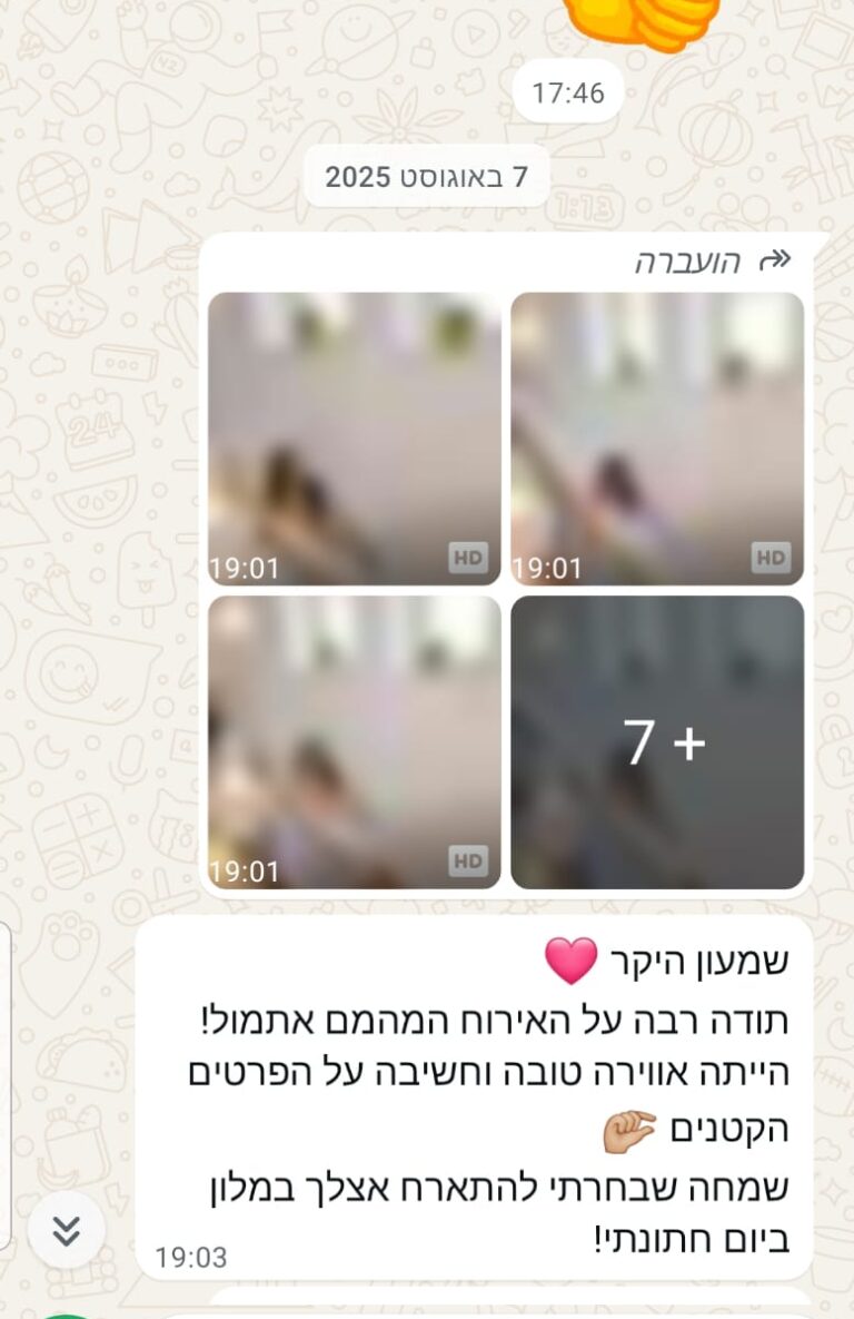 תמונה של WhatsApp‏ 2025-10-16 בשעה 15.05.29_f024521e